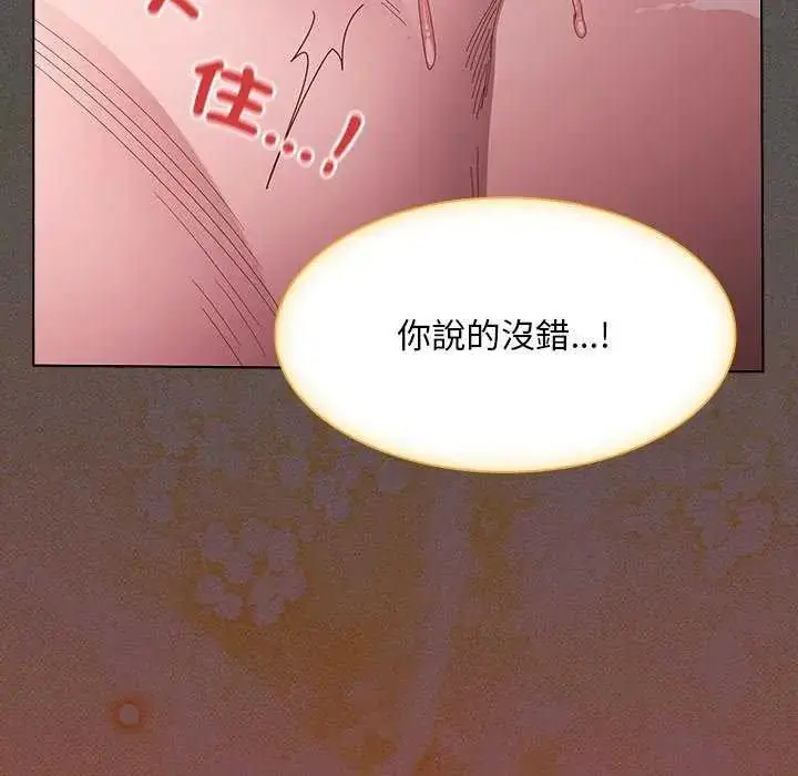 漫画《神圣陷阱》第46话第166张图
