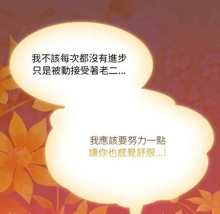 漫画《神圣陷阱》第46话第167张图