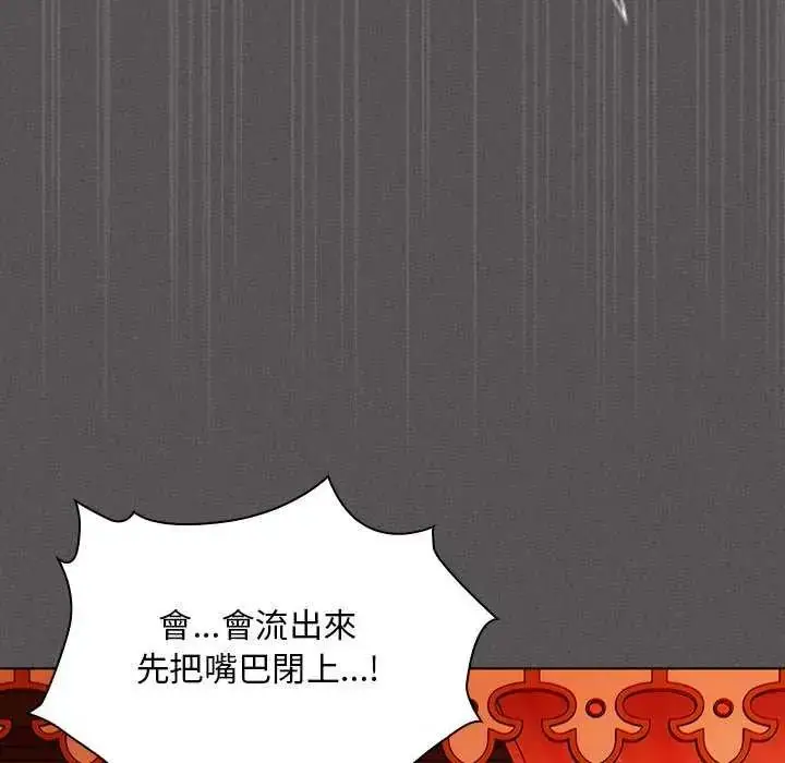 漫画《神圣陷阱》第46话第17张图