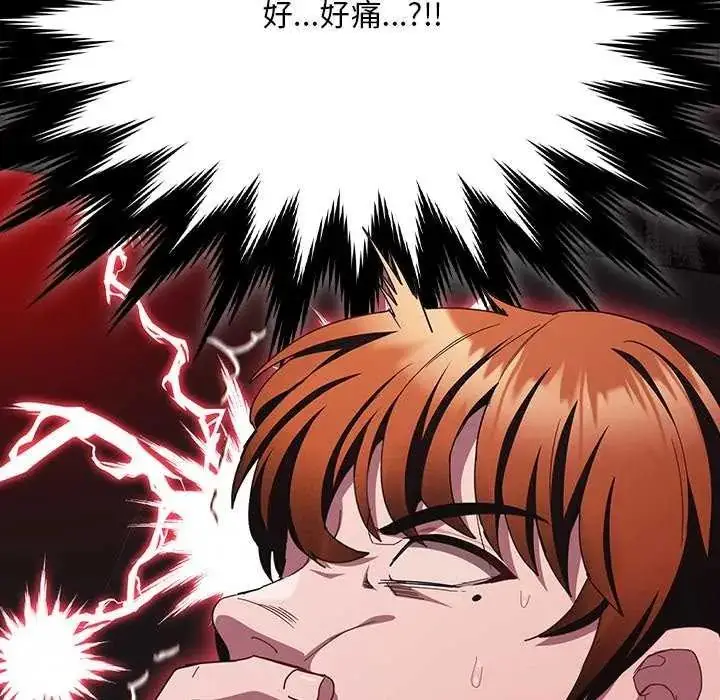 漫画《神圣陷阱》第46话第173张图