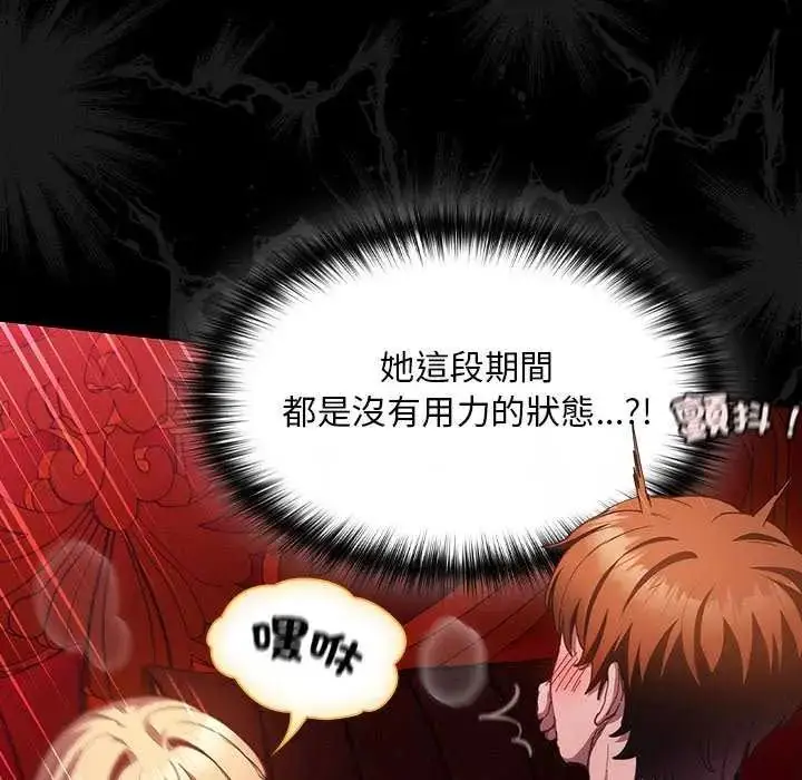 漫画《神圣陷阱》第46话第175张图