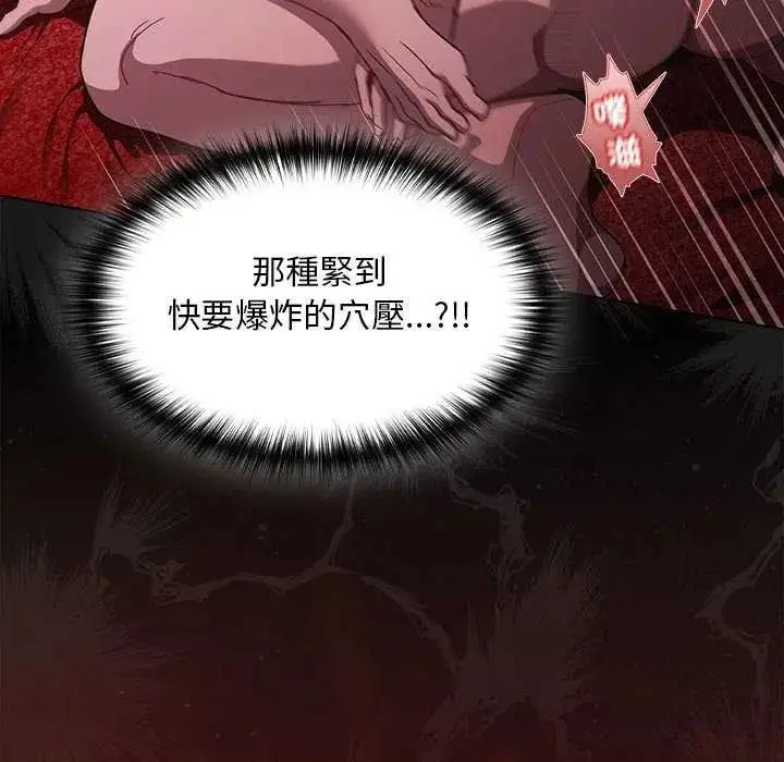 漫画《神圣陷阱》第46话第177张图