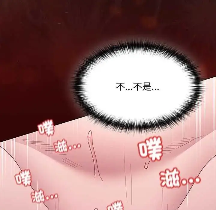 漫画《神圣陷阱》第46话第178张图