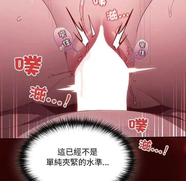 漫画《神圣陷阱》第46话第179张图