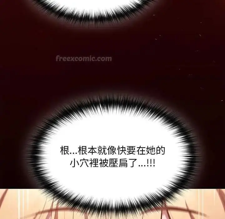 漫画《神圣陷阱》第46话第180张图