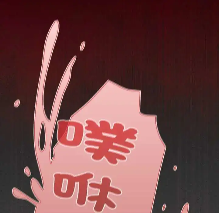 漫画《神圣陷阱》第46话第182张图