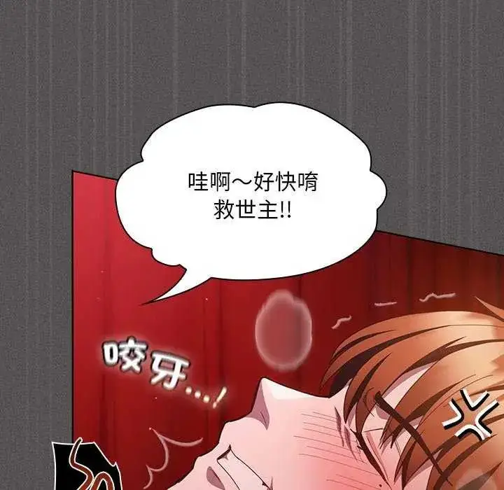 漫画《神圣陷阱》第46话第186张图