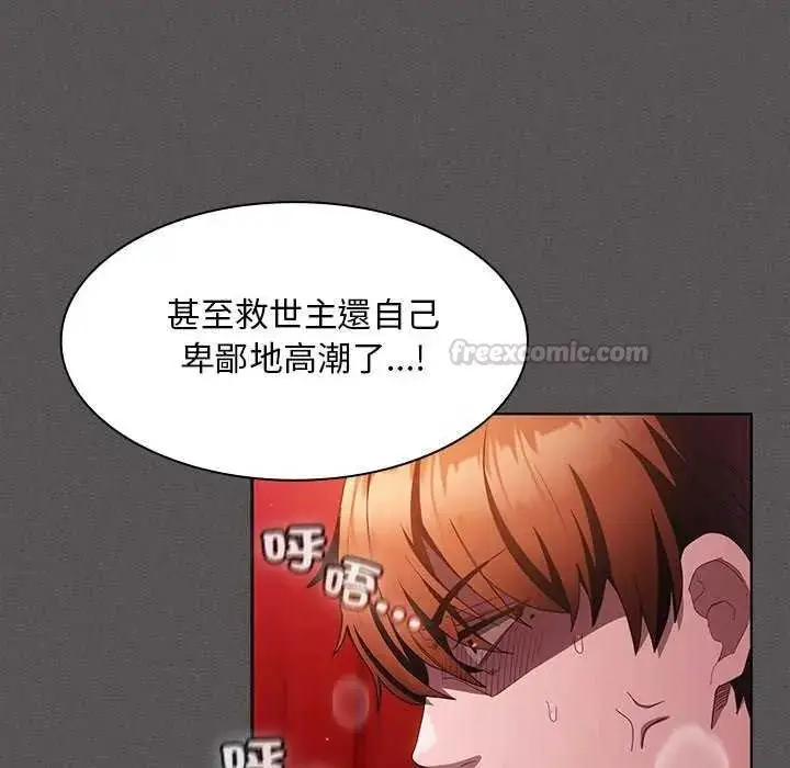 漫画《神圣陷阱》第46话第195张图
