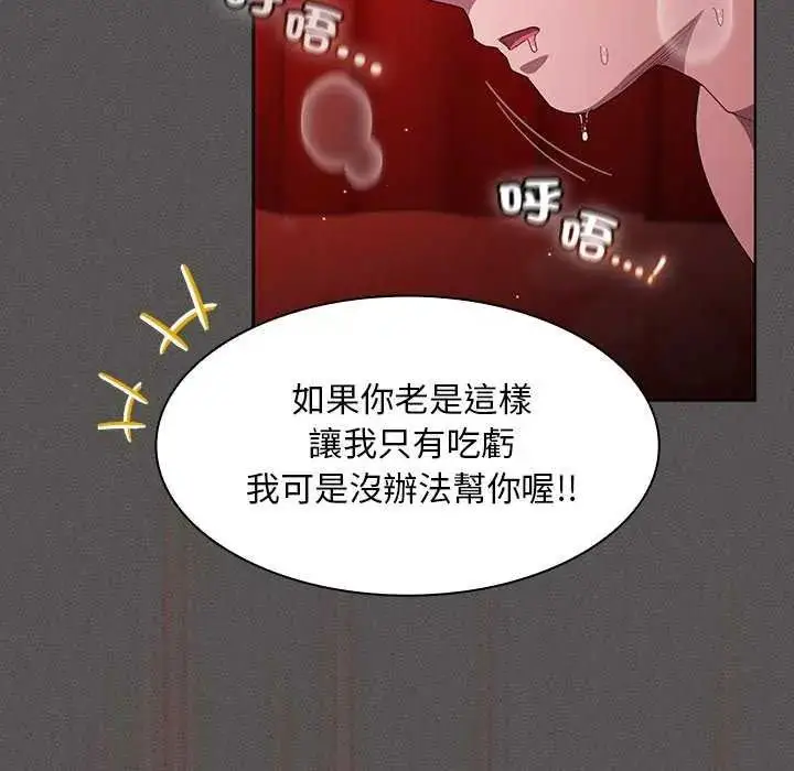 漫画《神圣陷阱》第46话第196张图