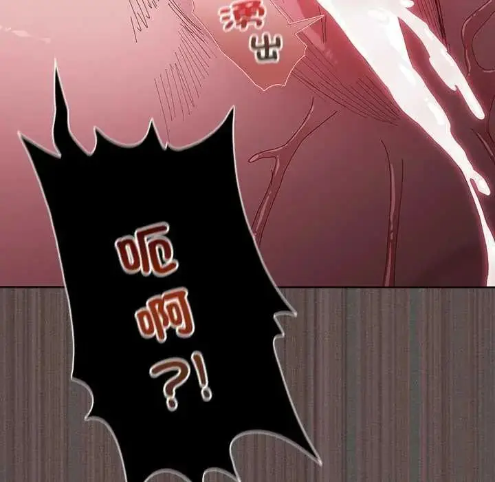 漫画《神圣陷阱》第46话第199张图