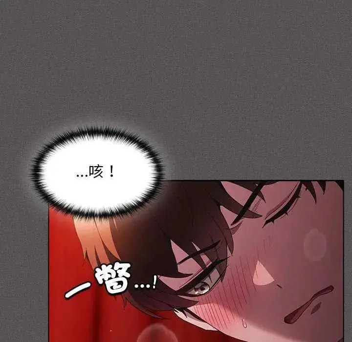 漫画《神圣陷阱》第46话第20张图
