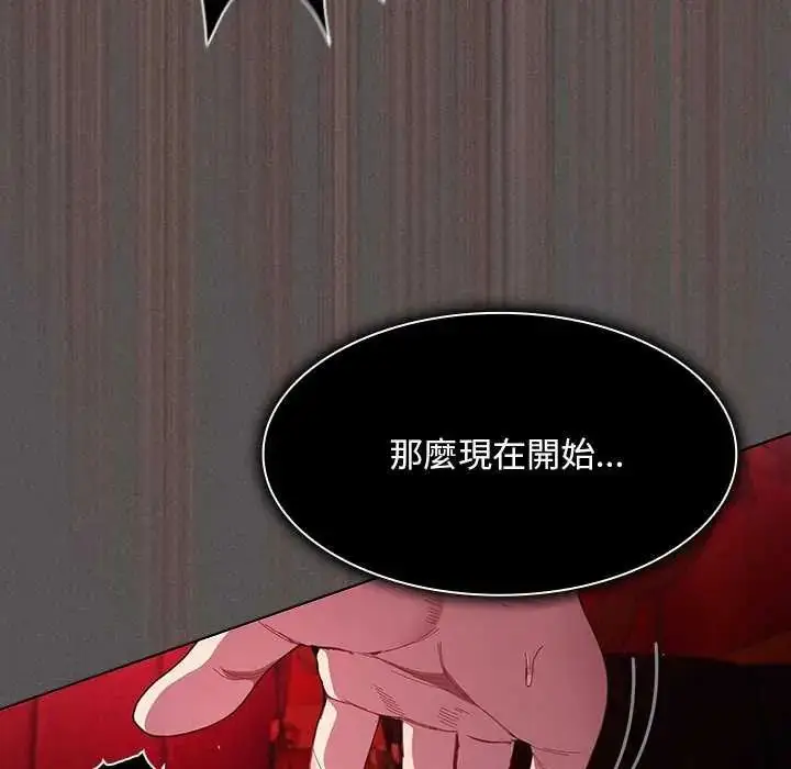 漫画《神圣陷阱》第46话第200张图