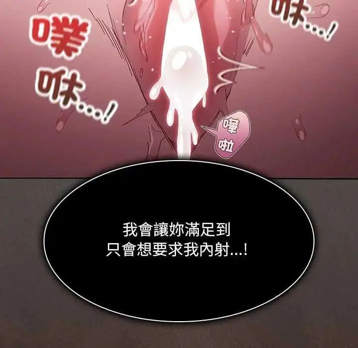 漫画《神圣陷阱》第46话第202张图