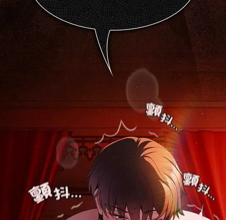 漫画《神圣陷阱》第46话第204张图
