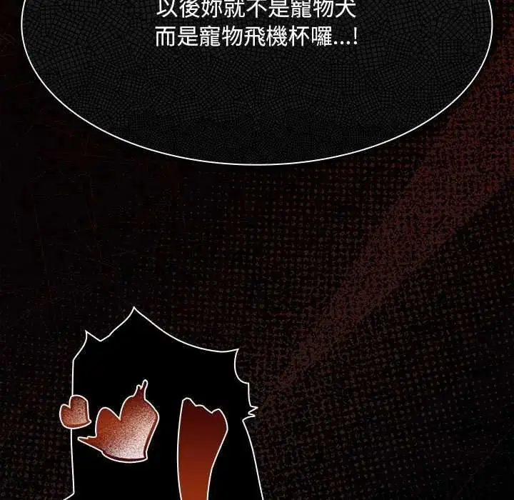 漫画《神圣陷阱》第46话第207张图