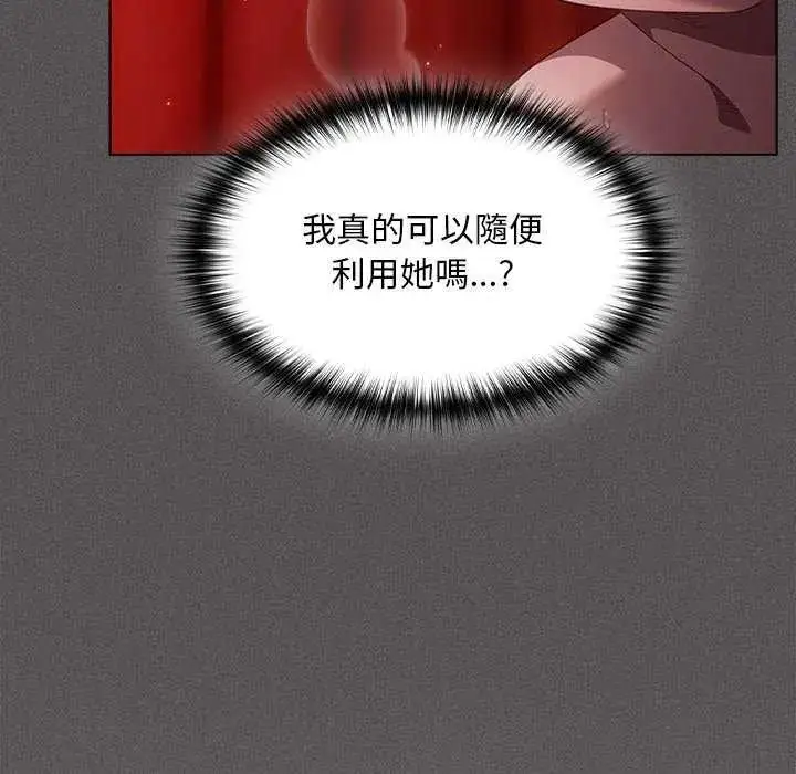 漫画《神圣陷阱》第46话第21张图