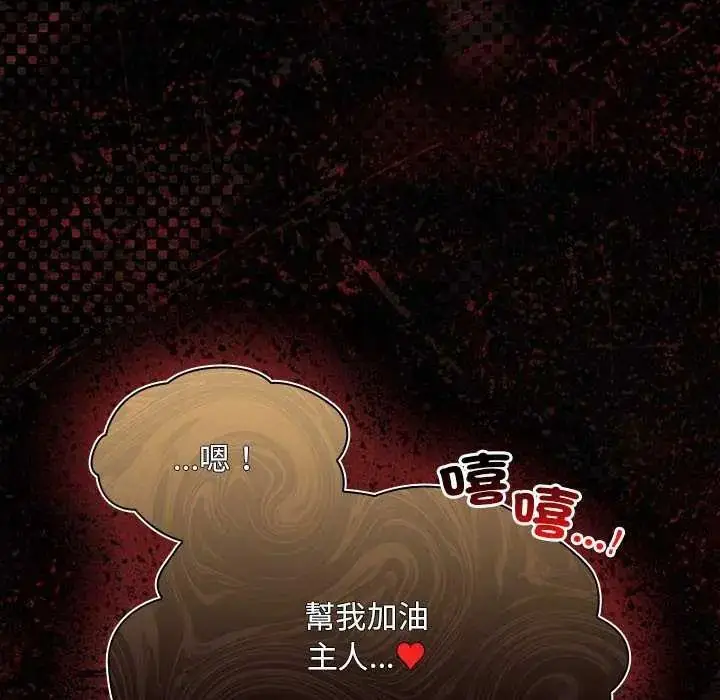 漫画《神圣陷阱》第46话第210张图