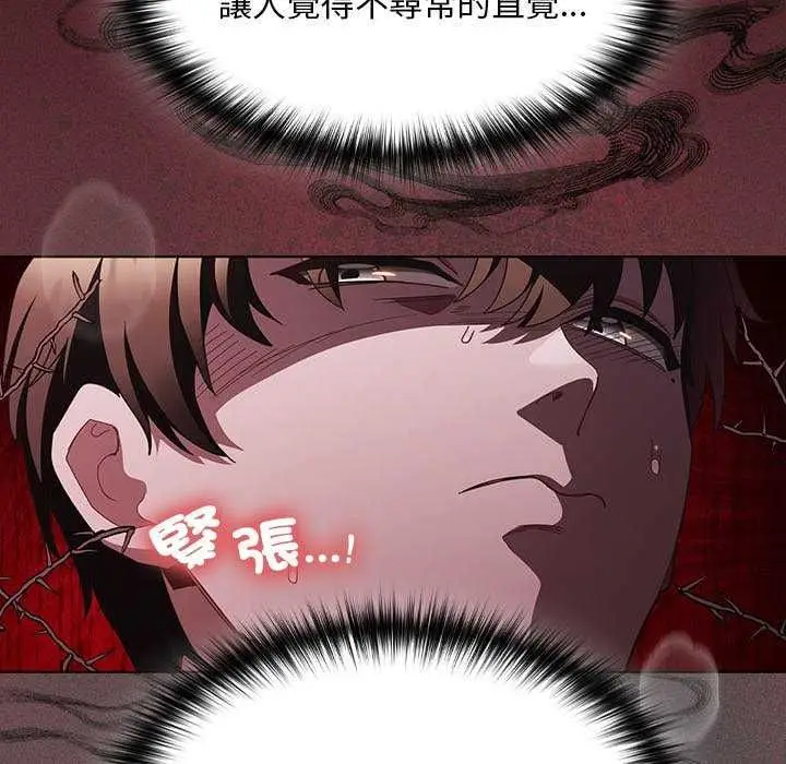 漫画《神圣陷阱》第46话第28张图