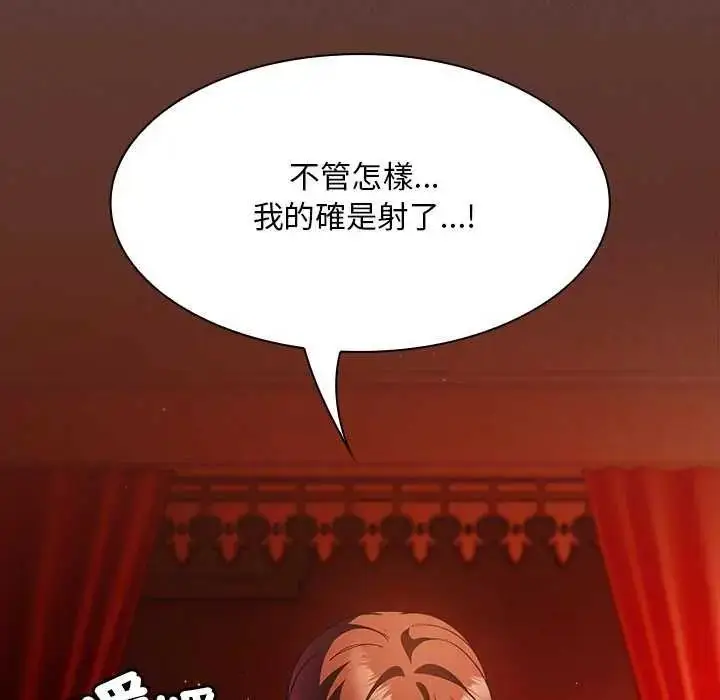 漫画《神圣陷阱》第46话第32张图