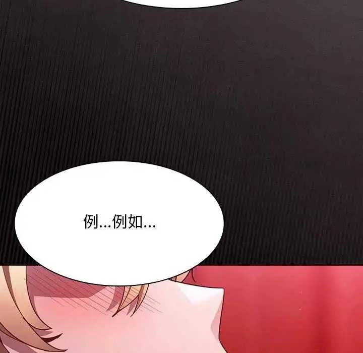 漫画《神圣陷阱》第46话第35张图
