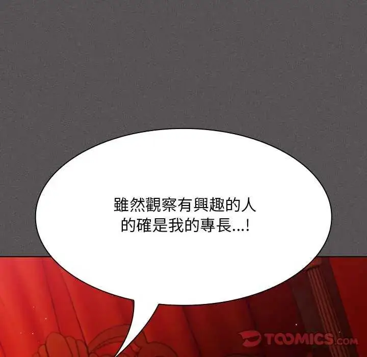 漫画《神圣陷阱》第46话第40张图