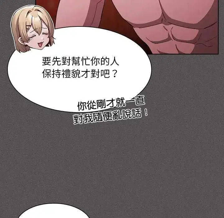 漫画《神圣陷阱》第46话第44张图