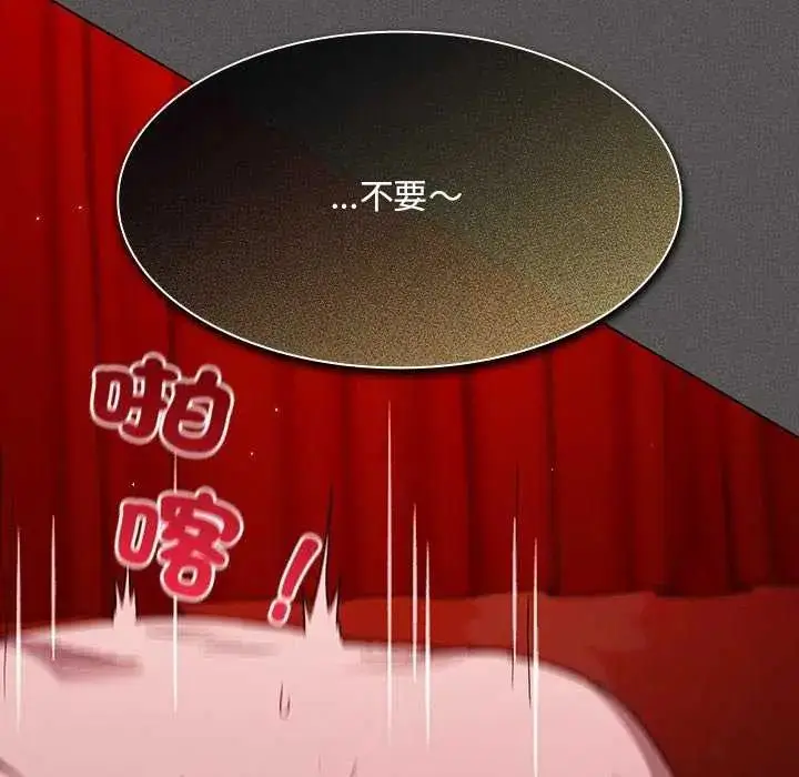 漫画《神圣陷阱》第46话第47张图