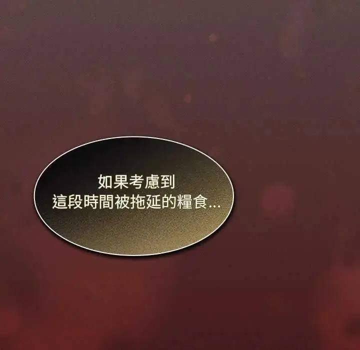 漫画《神圣陷阱》第46话第49张图