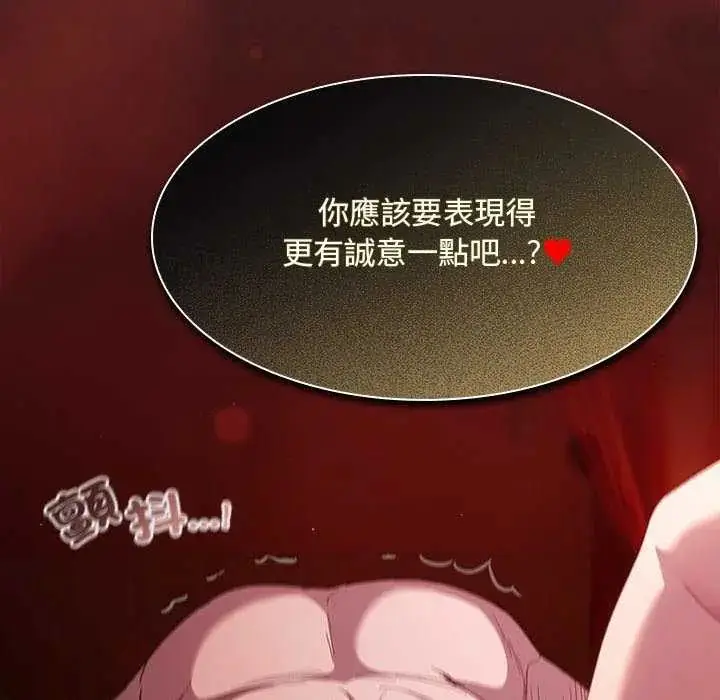 漫画《神圣陷阱》第46话第50张图
