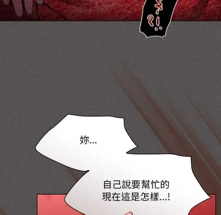 漫画《神圣陷阱》第46话第52张图