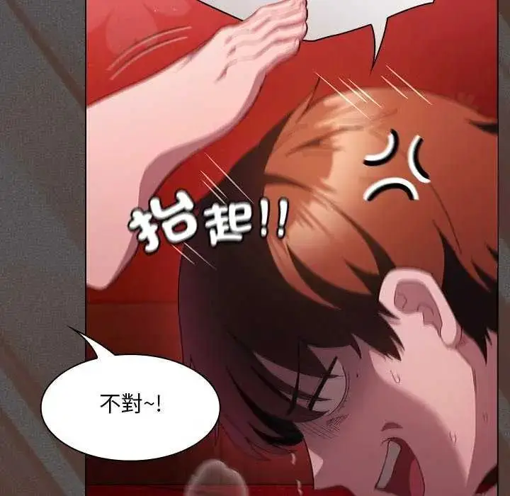 漫画《神圣陷阱》第46话第53张图