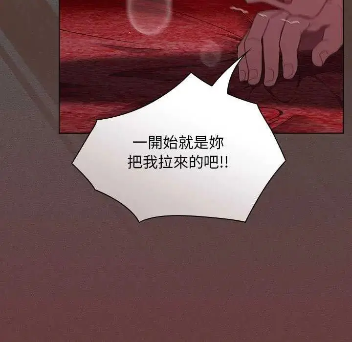 漫画《神圣陷阱》第46话第54张图