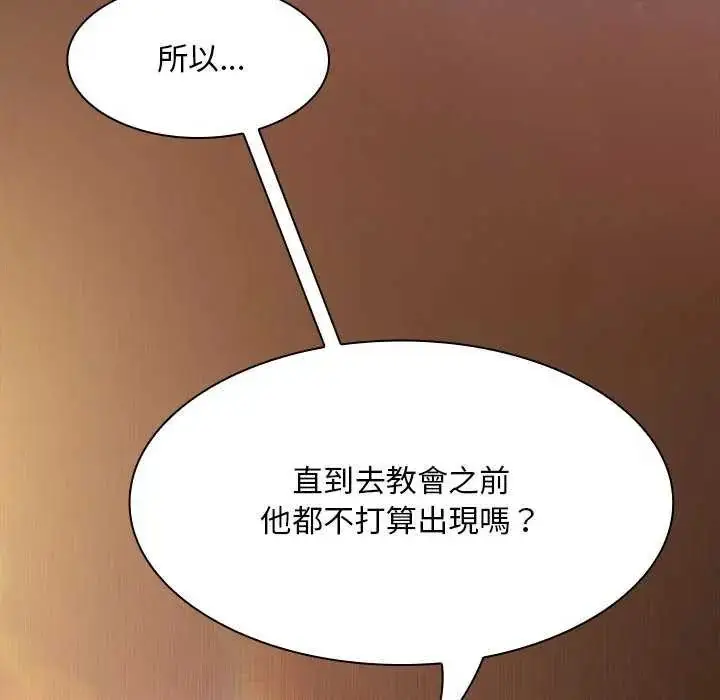 漫画《神圣陷阱》第46话第69张图
