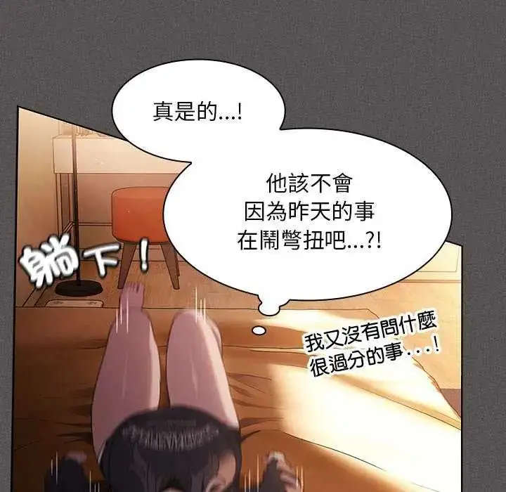 漫画《神圣陷阱》第46话第72张图