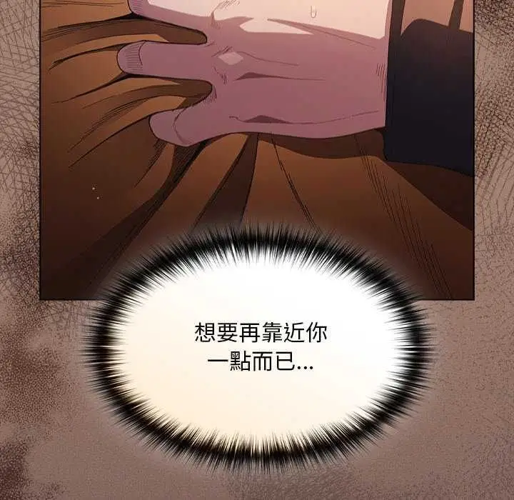 漫画《神圣陷阱》第46话第77张图