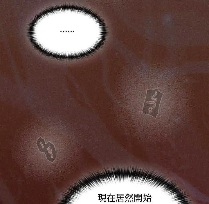 漫画《神圣陷阱》第46话第79张图