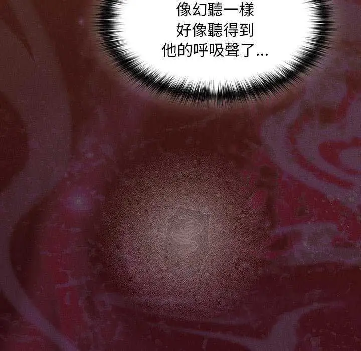 漫画《神圣陷阱》第46话第80张图