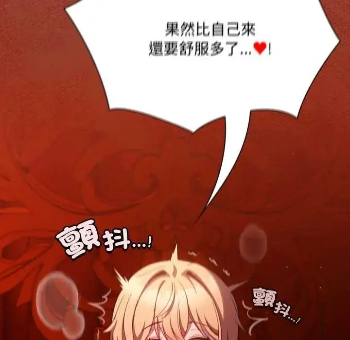 漫画《神圣陷阱》第46话第85张图