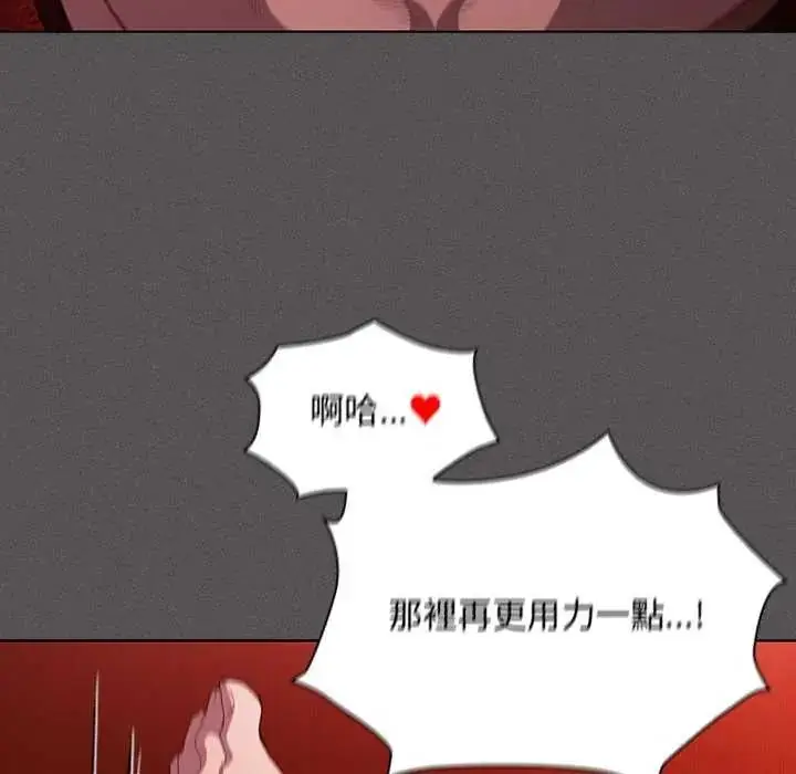 漫画《神圣陷阱》第46话第88张图