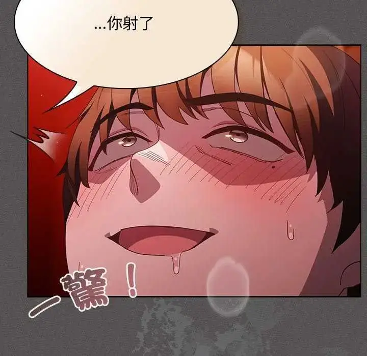 漫画《神圣陷阱》第46话第9张图