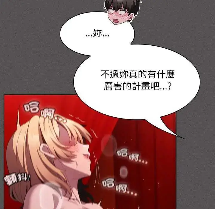 漫画《神圣陷阱》第46话第91张图