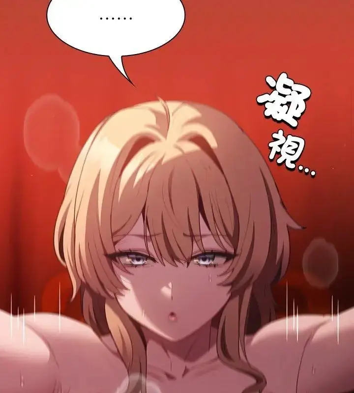 漫画《神圣陷阱》第47话第114张图