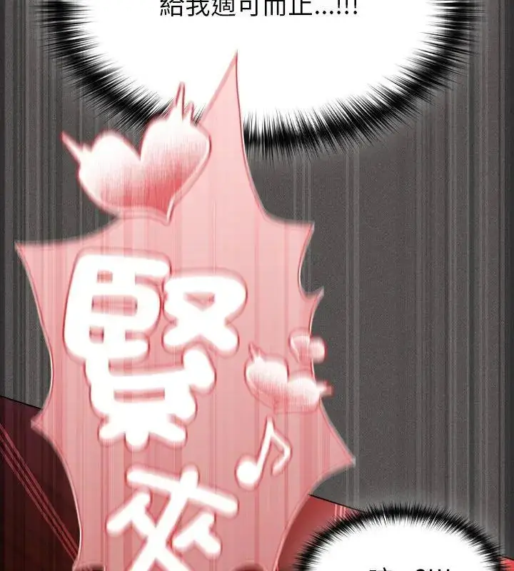漫画《神圣陷阱》第47话第12张图