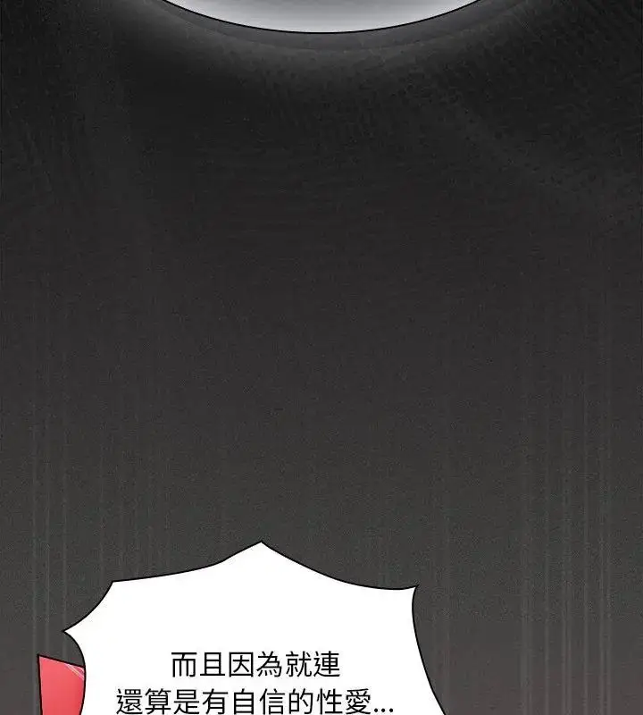 漫画《神圣陷阱》第47话第120张图