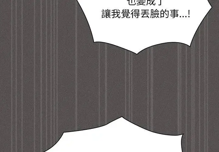 漫画《神圣陷阱》第47话第122张图