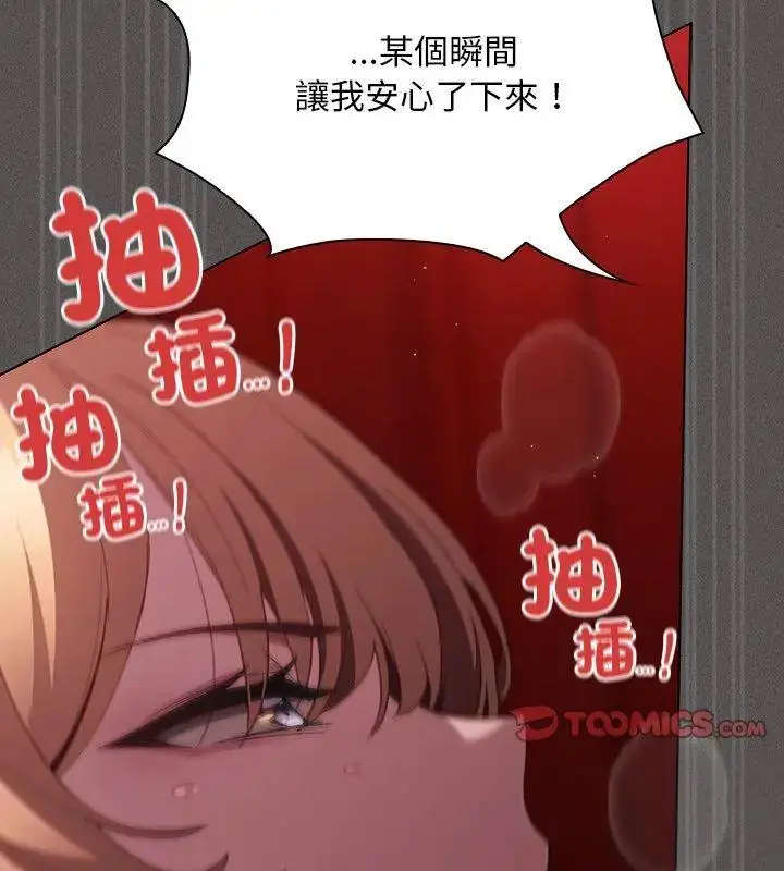 漫画《神圣陷阱》第47话第123张图