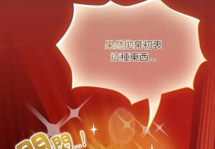 漫画《神圣陷阱》第47话第125张图