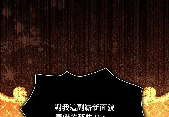漫画《神圣陷阱》第47话第128张图