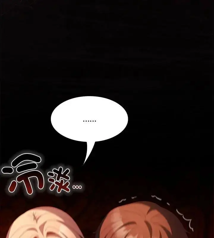漫画《神圣陷阱》第47话第132张图
