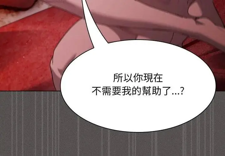 漫画《神圣陷阱》第47话第134张图